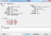 如何在Win7系统中关闭3D加速功能以提升系统性能