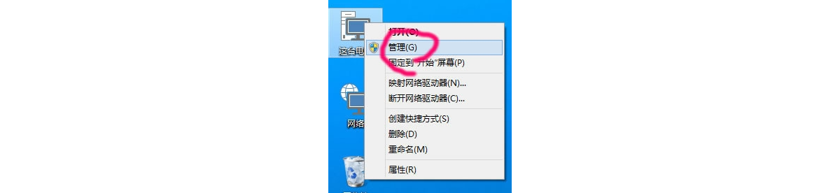 在Windows系统中更改磁盘盘符并重新分配驱动器字母
