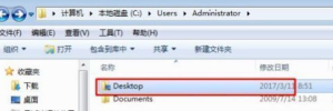 如何在Win7中修改桌面文件存储位置并更改默认路径设置